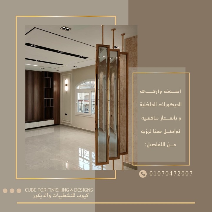 تصميم إعلان لشركة تشطيبات هندسية وديكور