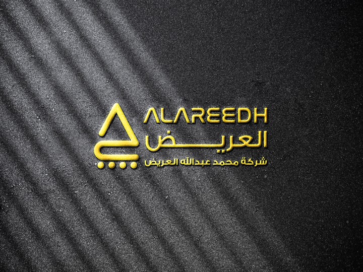 alareedh logo