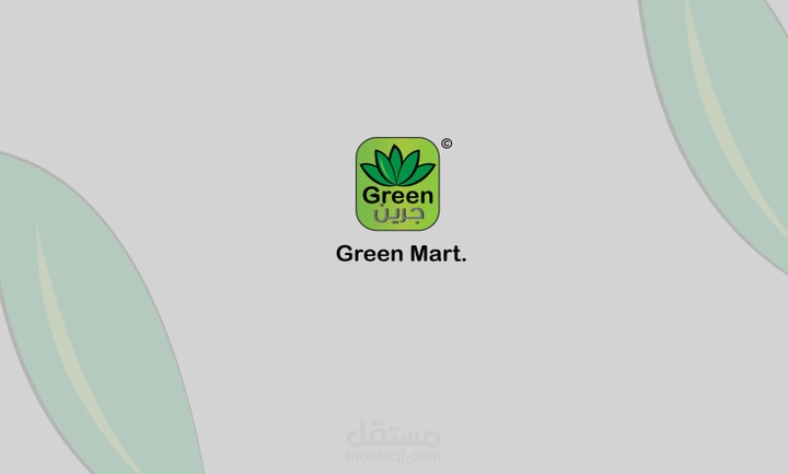 Green Mart. Market © logo design