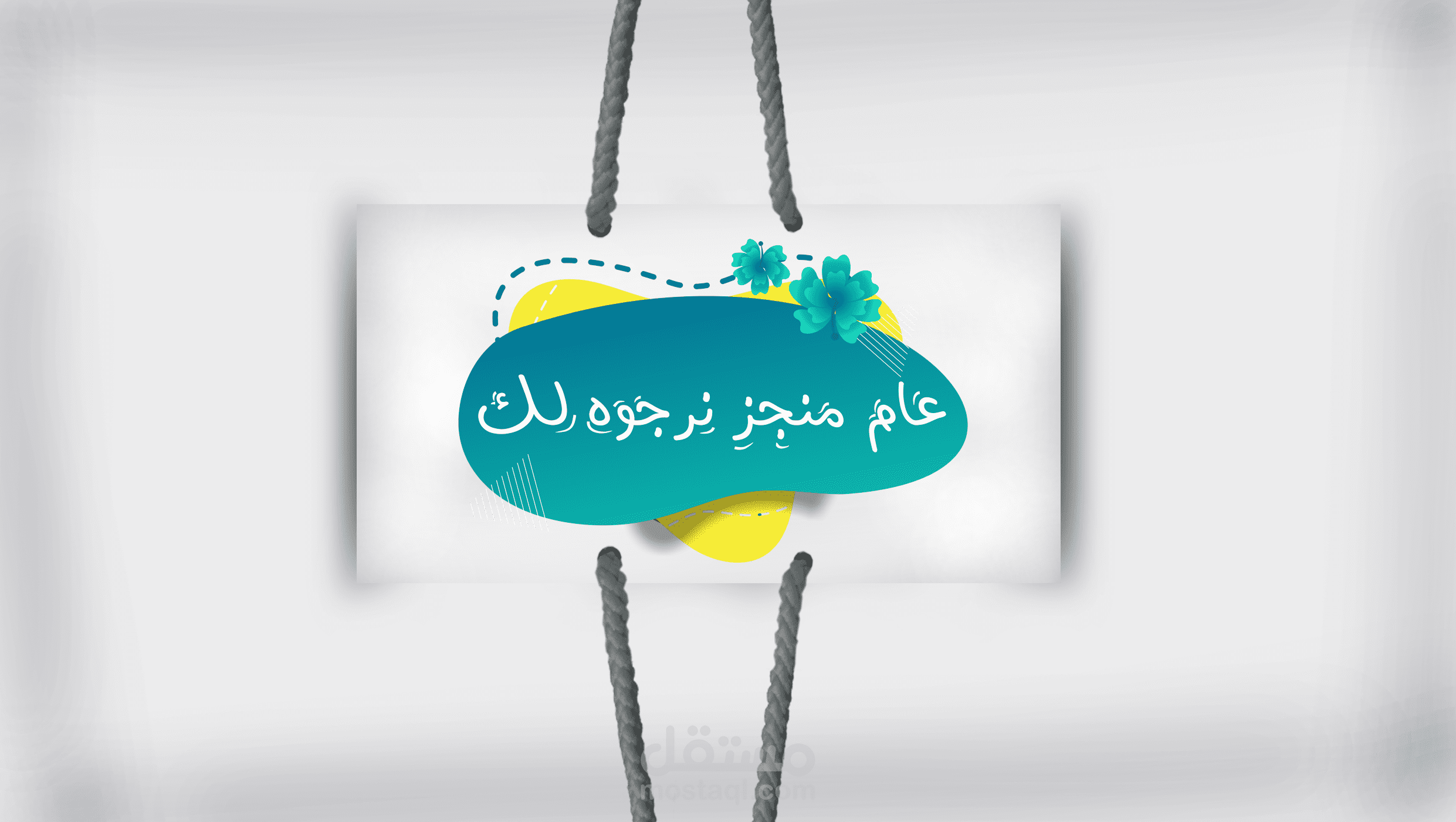 تصميم غلاف لصندوق حامل الكتب لشركة انجاز السعودية