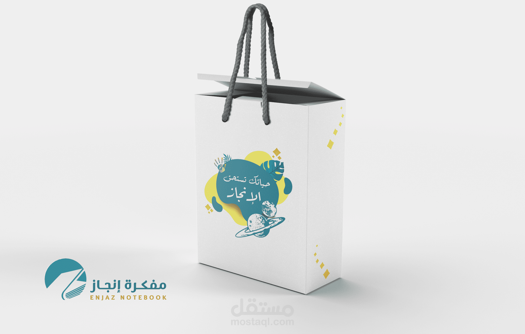 تصميم غلاف لصندوق حامل الكتب لشركة انجاز السعودية