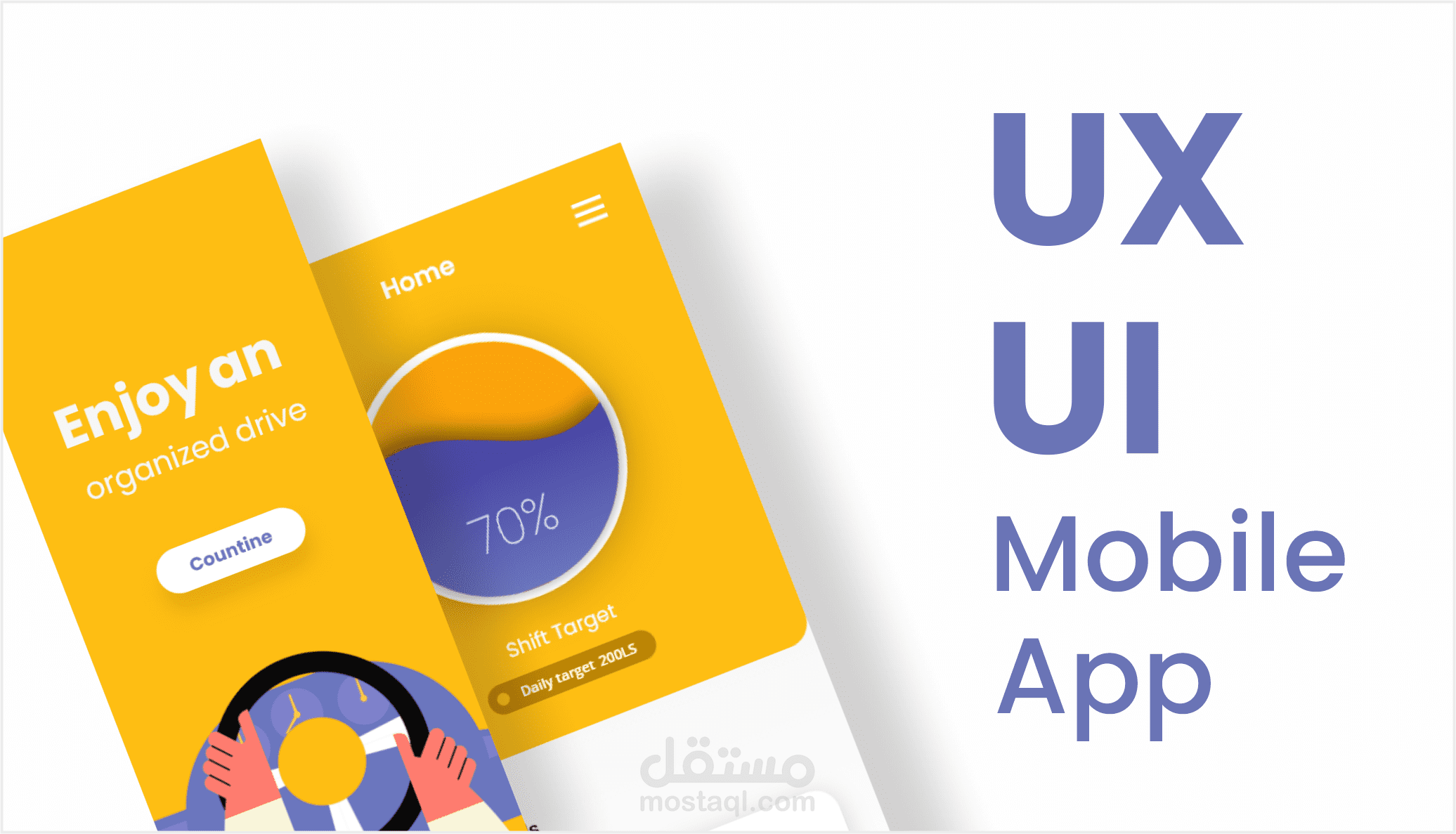 UX UI تصميم واجهات ودراسة المشروع قبل البدء