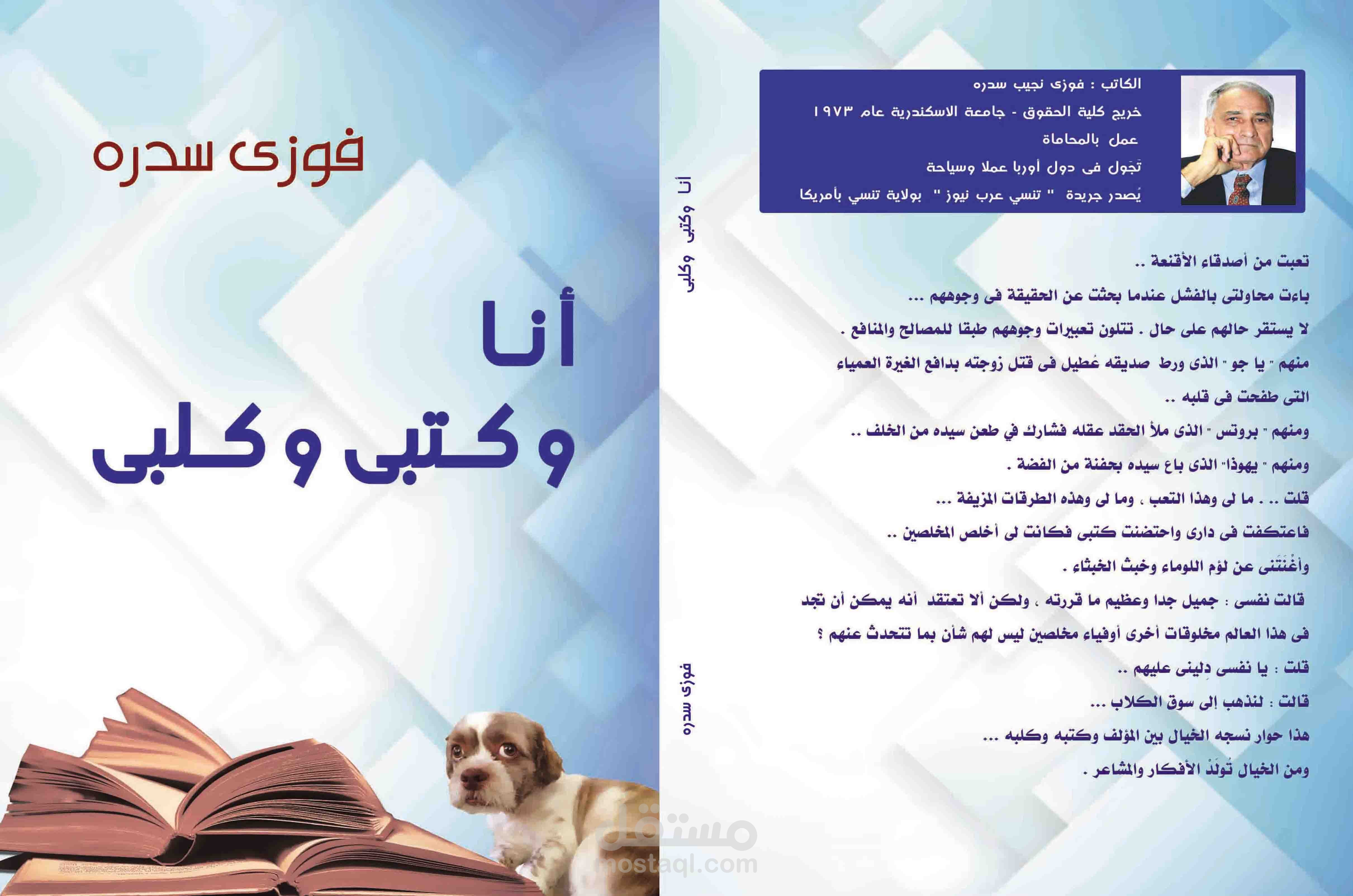 صياغة المحتوى للكتب والمجلات