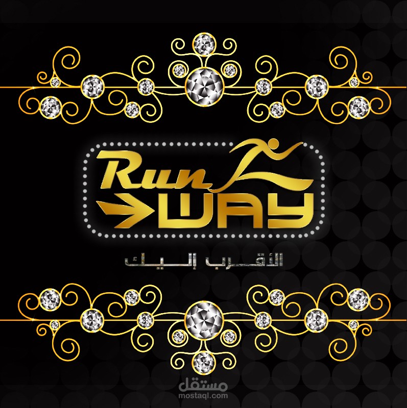 هوية كاملة - Run Way