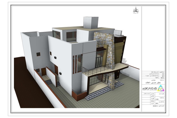 رسم معماري كامل لفيلا سكنية باستخدام  Revit