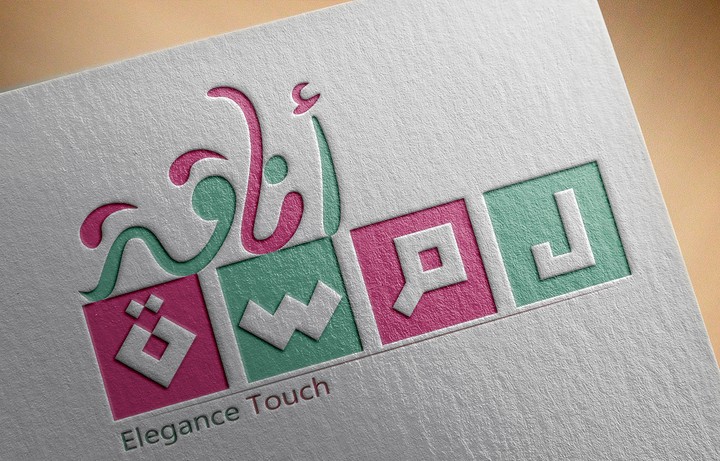 Logo "لمسة اناقة "