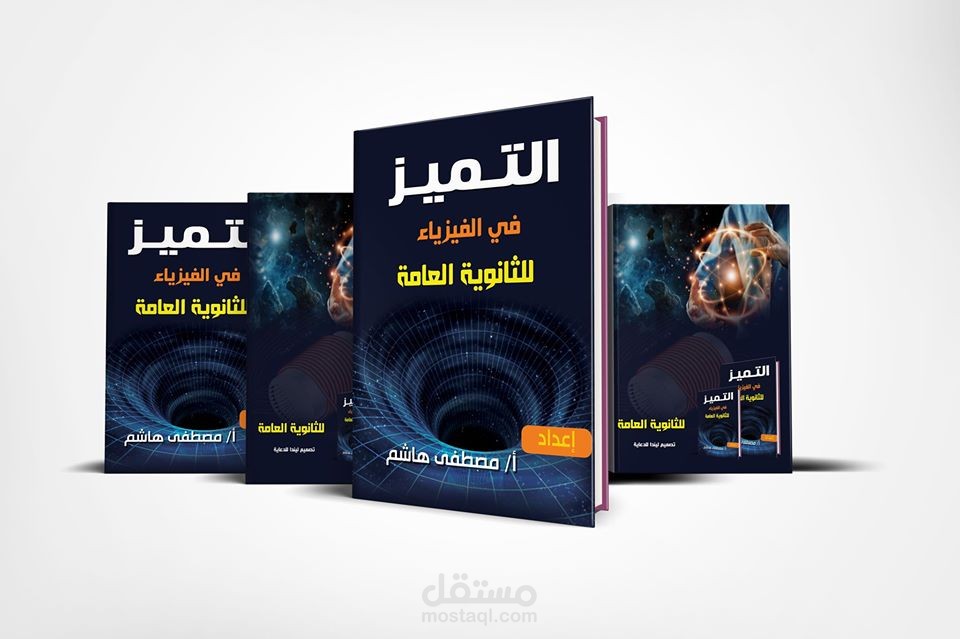 مجموعة من اغلفة الكتب لعام 2019