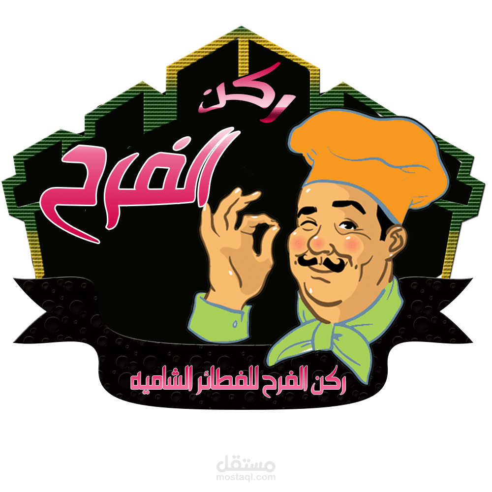 مطعم الجواد سيهات