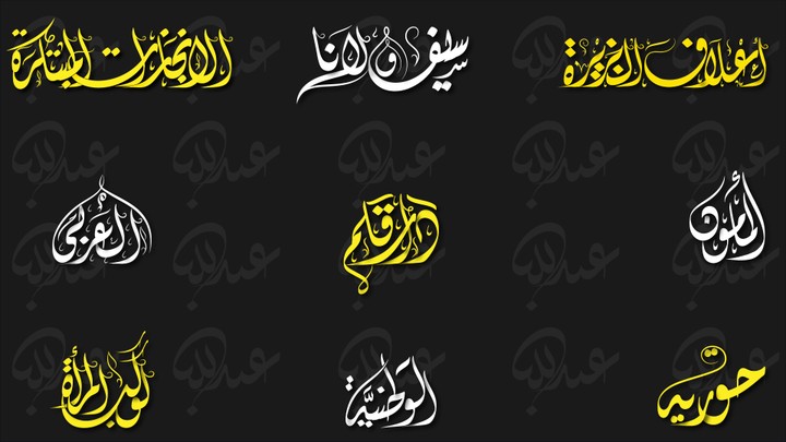 تجميعة لأعمالي في تصميم لوجو بالخط العربي