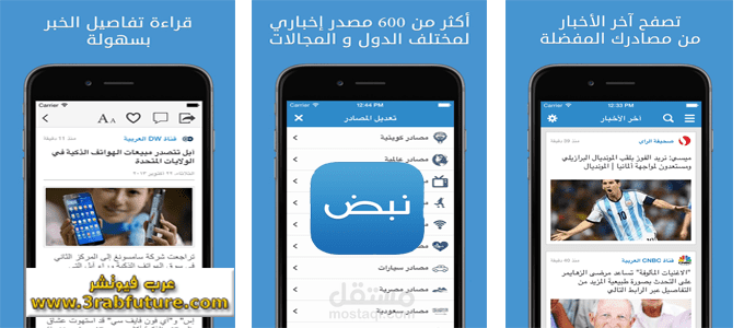 نبض Nabd - اخبار العالم ، عاجل