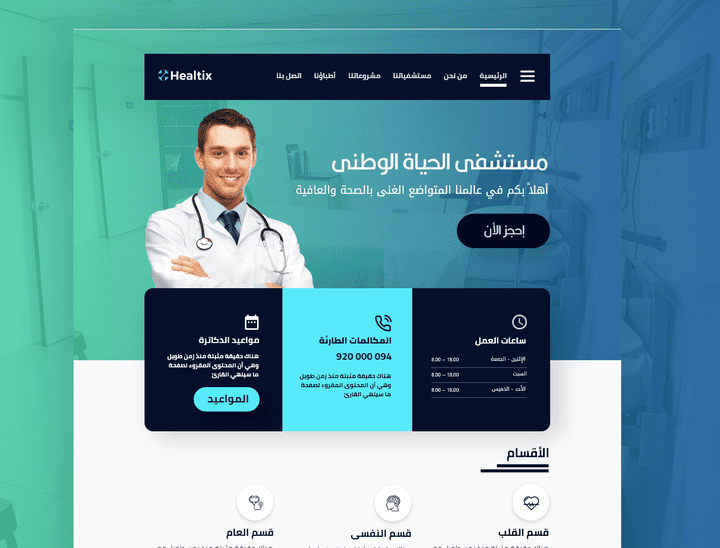 HealthCare landing Page