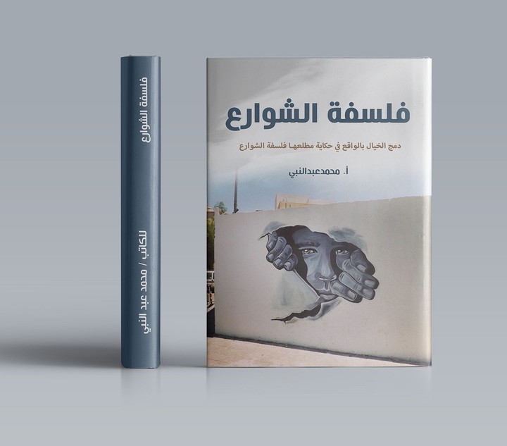 تصميم وتنسيق الكتب والمجلات على الانديزاين