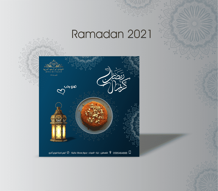 تصميم بوست رمضان 2021