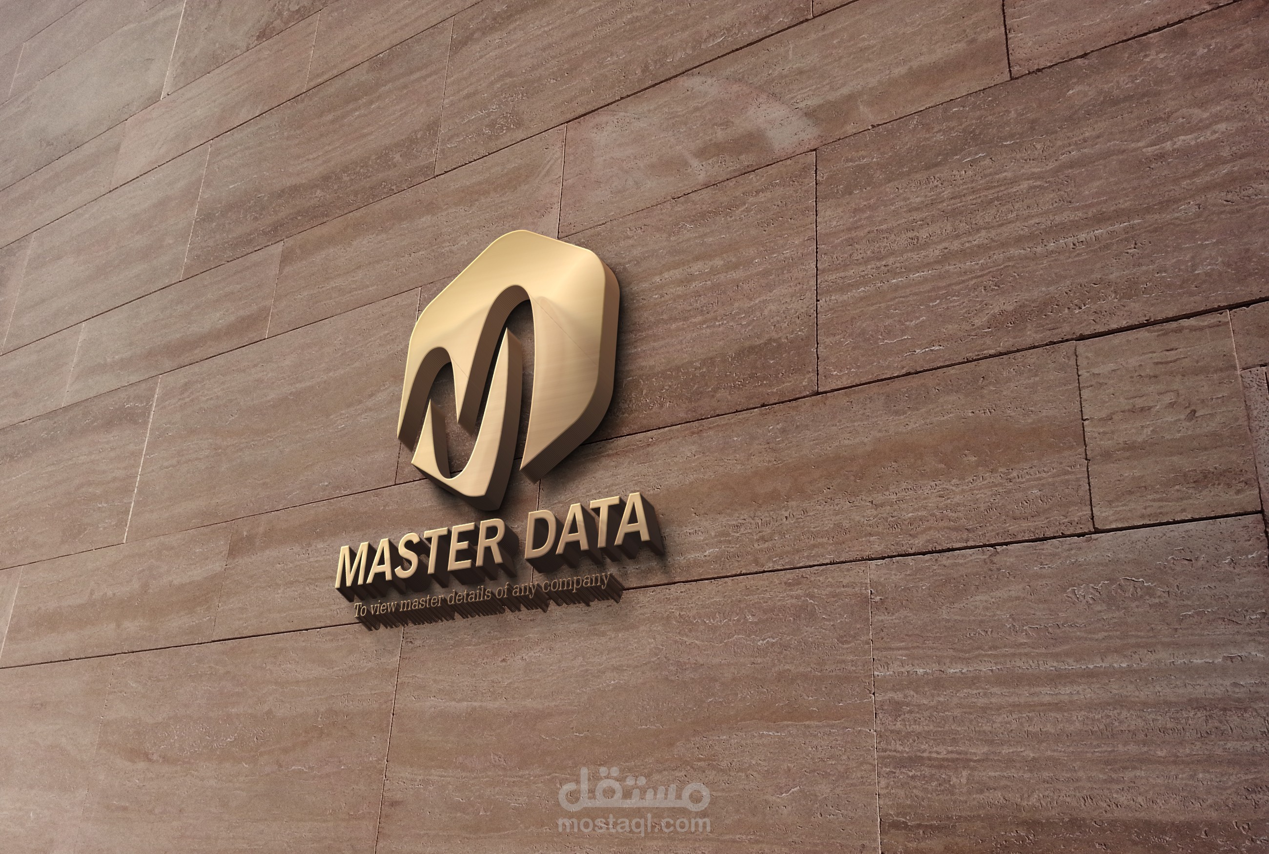 شعار master data