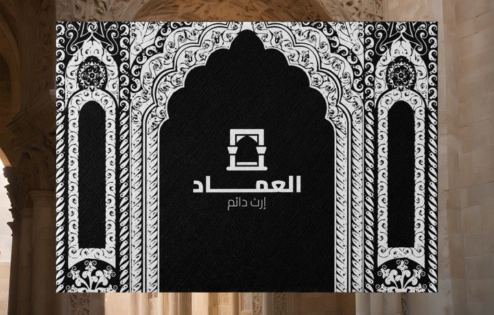 Elimad Branding | الهوية البصرية لعلامة العماد التجارية