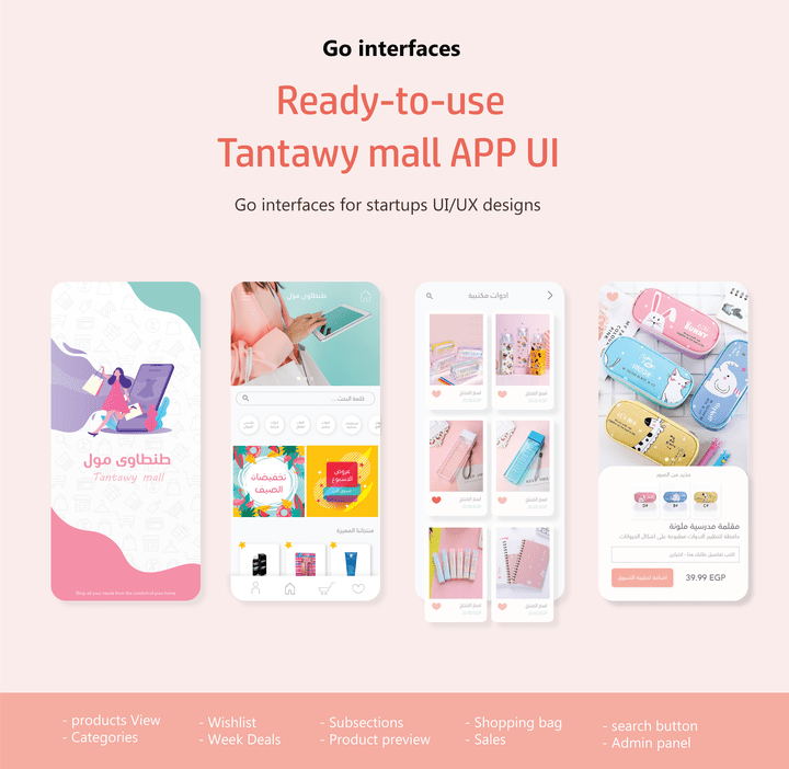 Tantawy Mall App