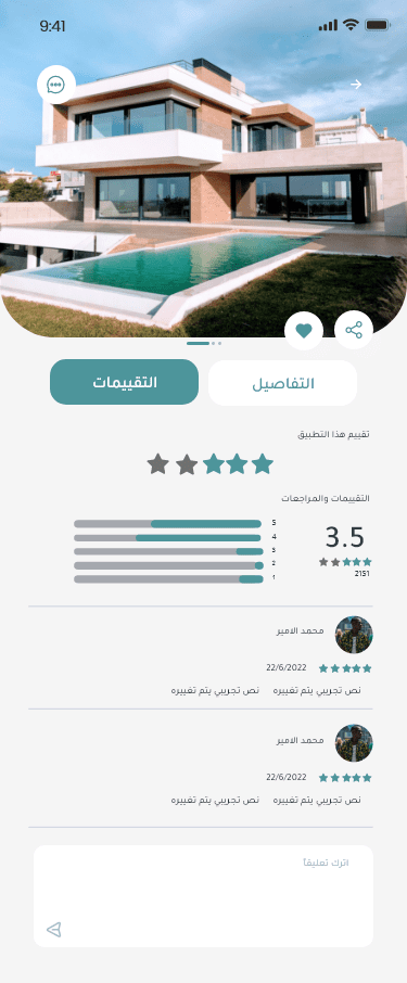 تطبيق عقارات