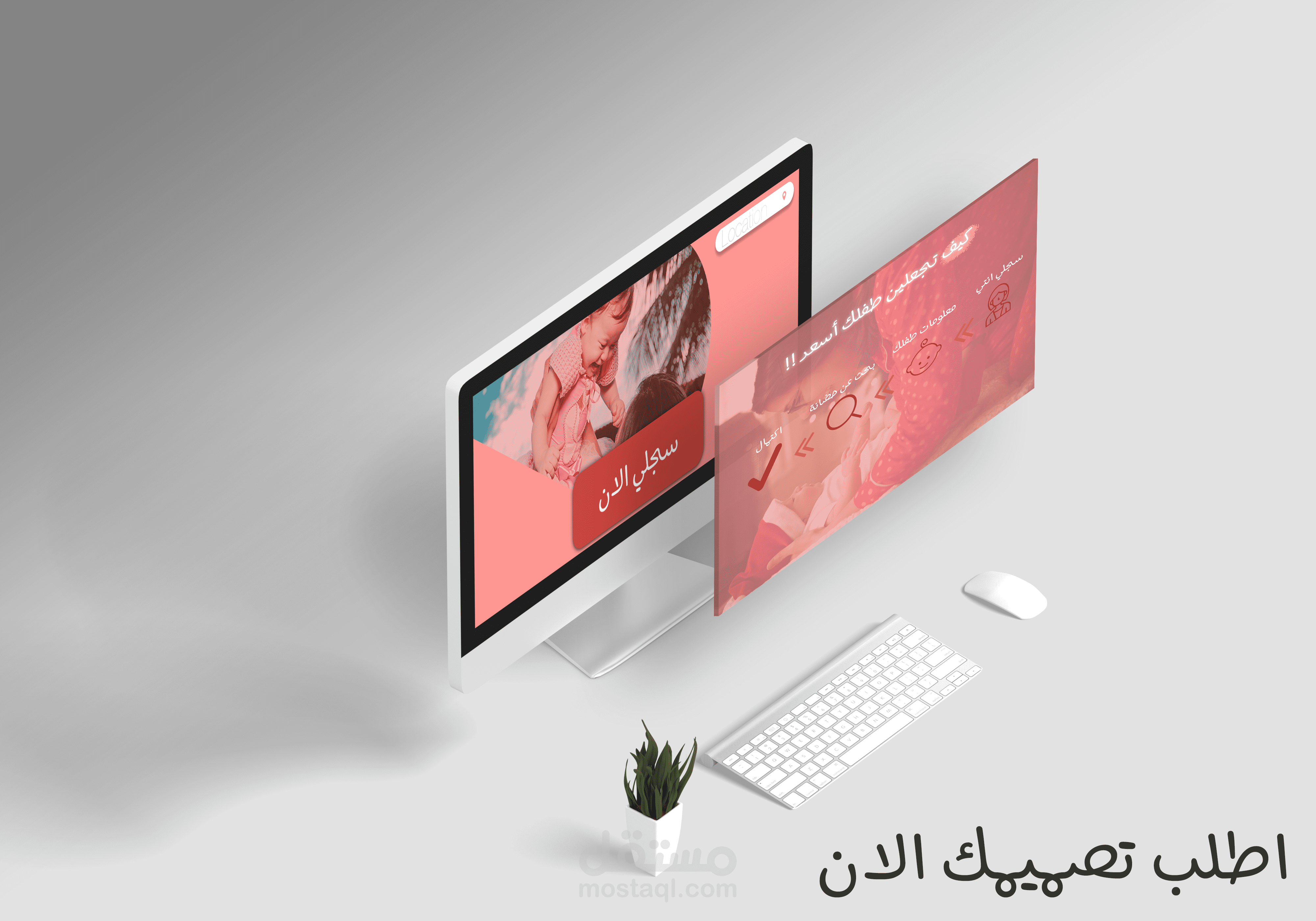 تصميم موقع حضانة