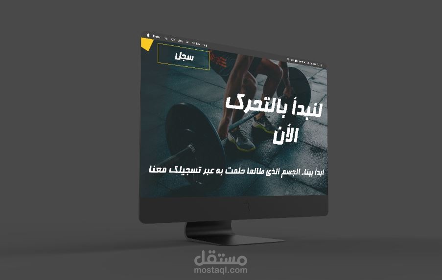 تصميم موقع رياضي