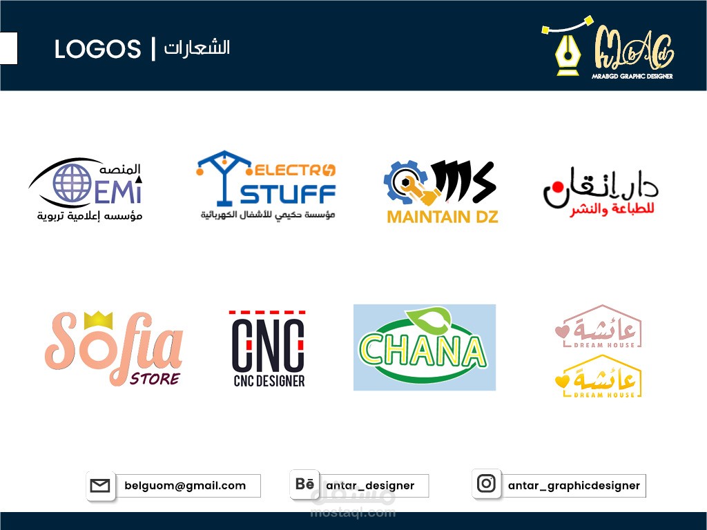 شعارات شعار logos logo