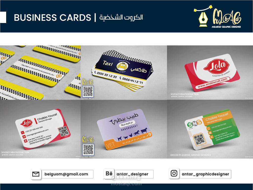 الكروت الشخصية business cards