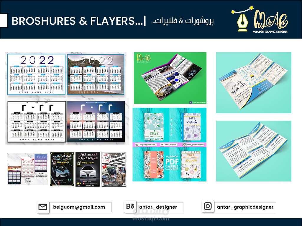 تصميم بروشورات وفلايرات brochures & flayers