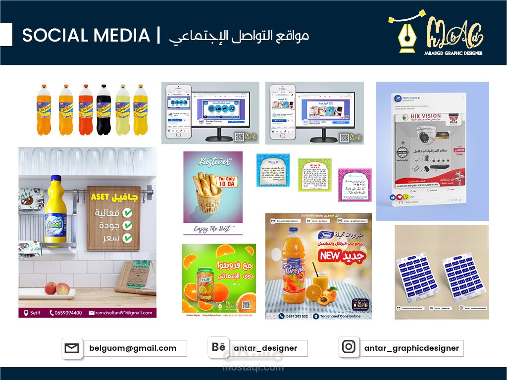 إعلانات وأغلفة مواقع التواصل Social media posts covers