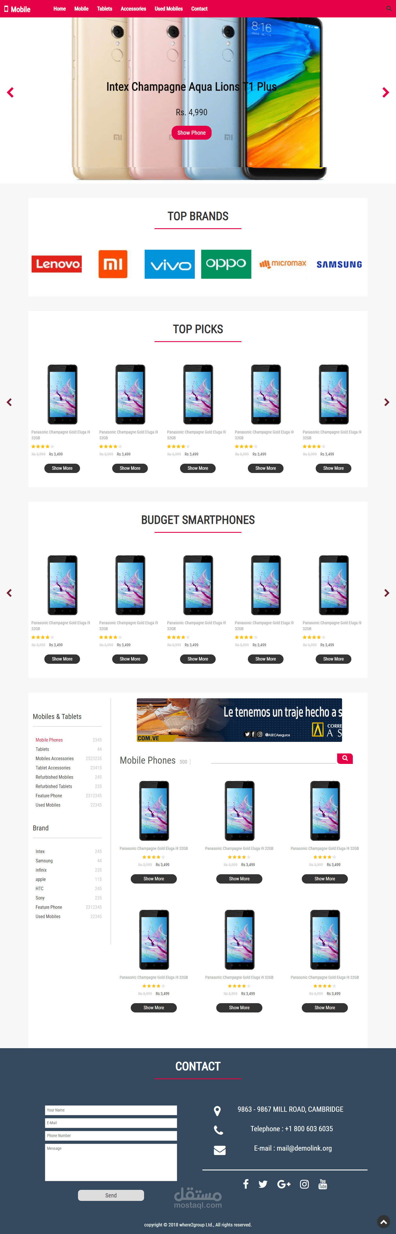 mobile shop | مستقل