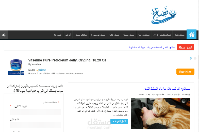 مدونة عبر وردبريس للعمل بنظام أفليت