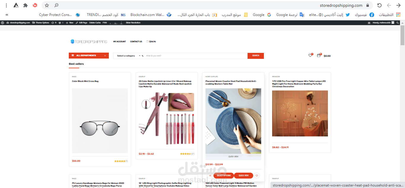 متجر إلكتروني متخصص دربشيبنج عبر ورد بريس (وكميرس)