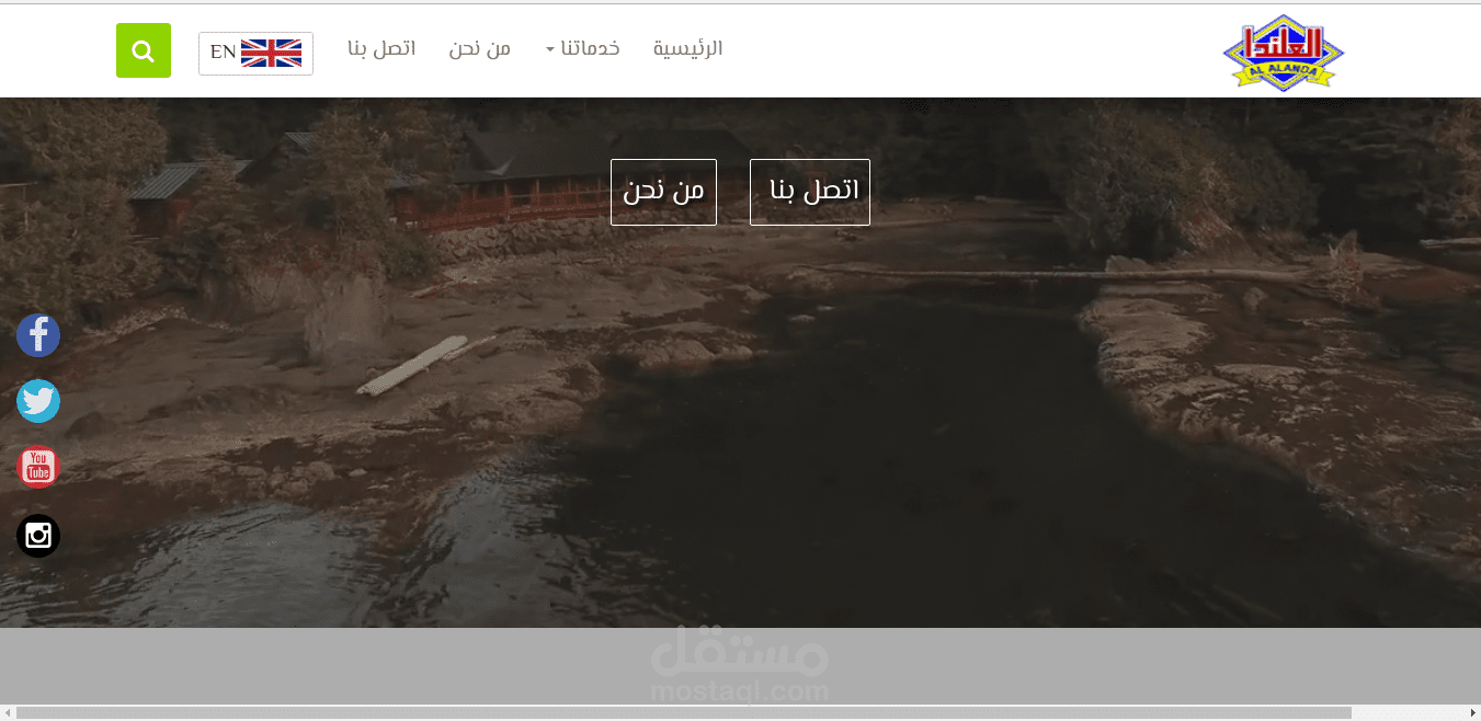 موقع العلندا التجارى