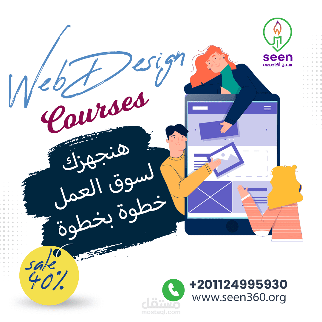 An advertisement designed for a training platform, a website design course