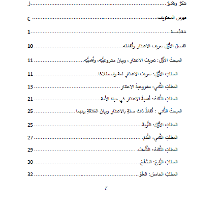 نموذج للفهرسة الإلكترونية