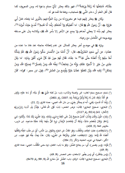 نماذج لتدقيق رسائل الماجستير والدكتوراه