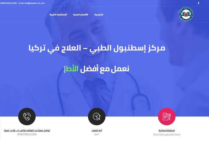 موقع ويب - موقع طبي