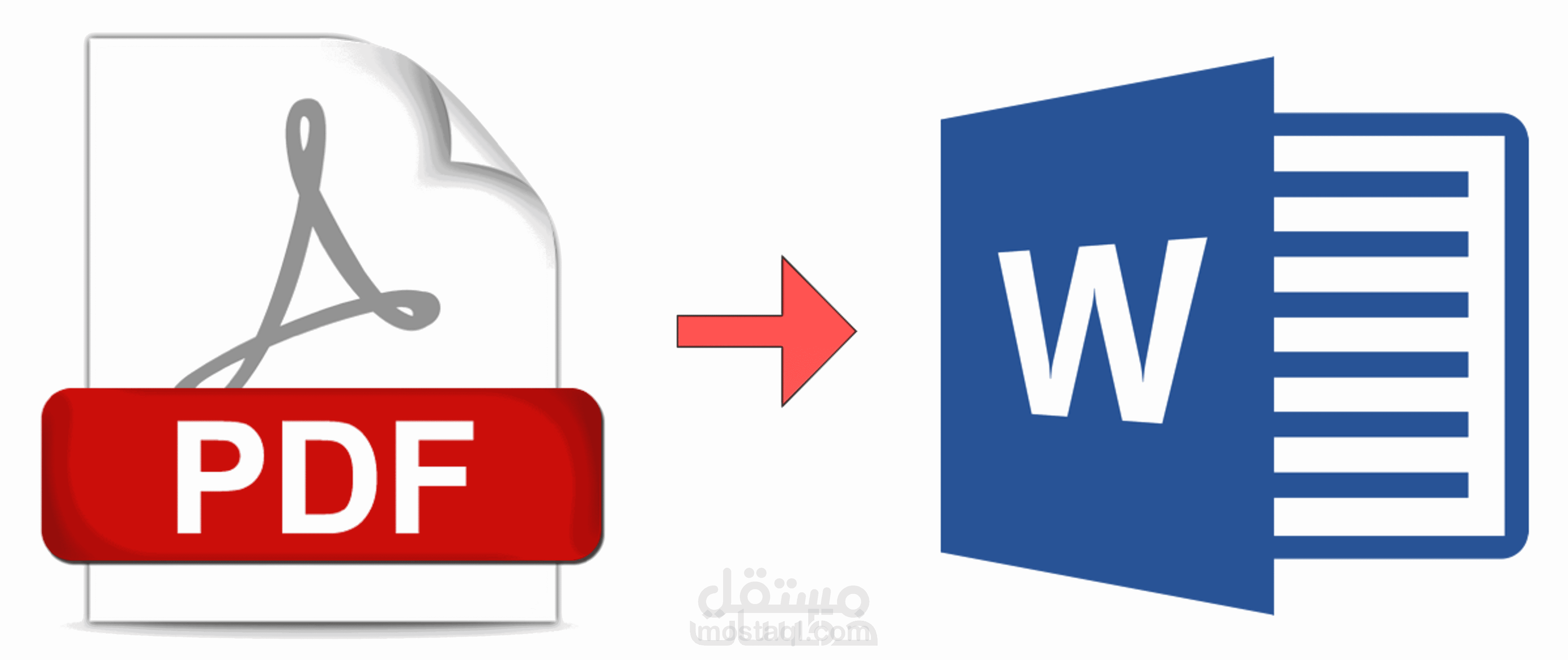 تحويل ملفات PDF الي ملف WORD والعكس