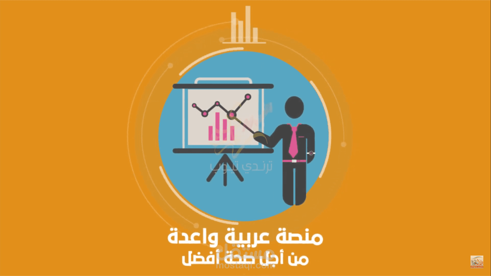 موشن افتتاحية موقع