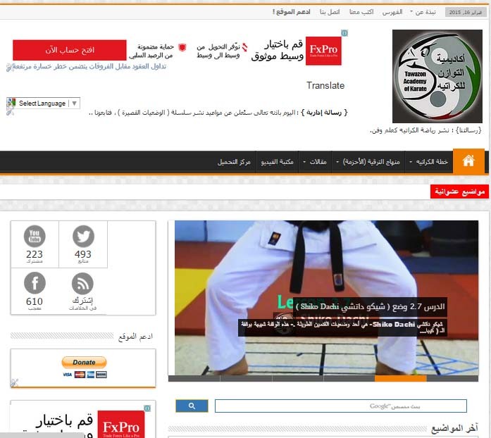 [ Blogger ] : موقع أكاديمية التوازن للكراتيه
