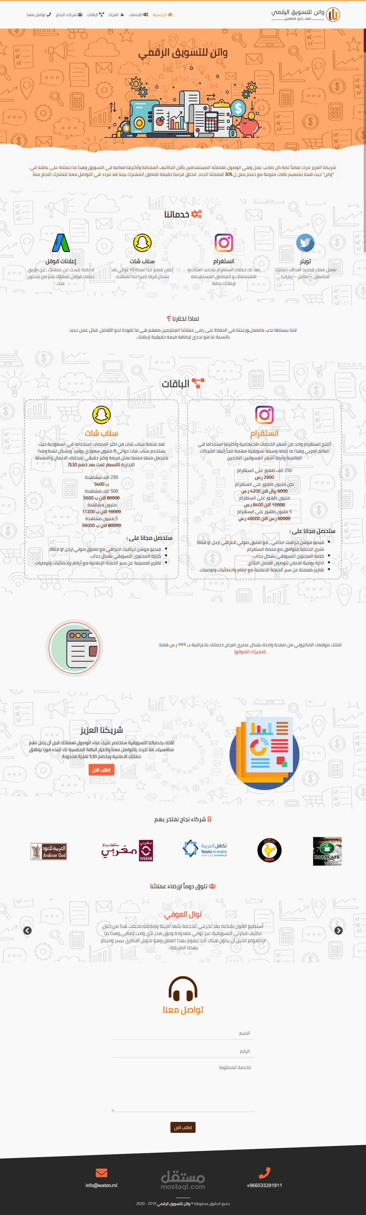 موقع للتسويق الرقمي