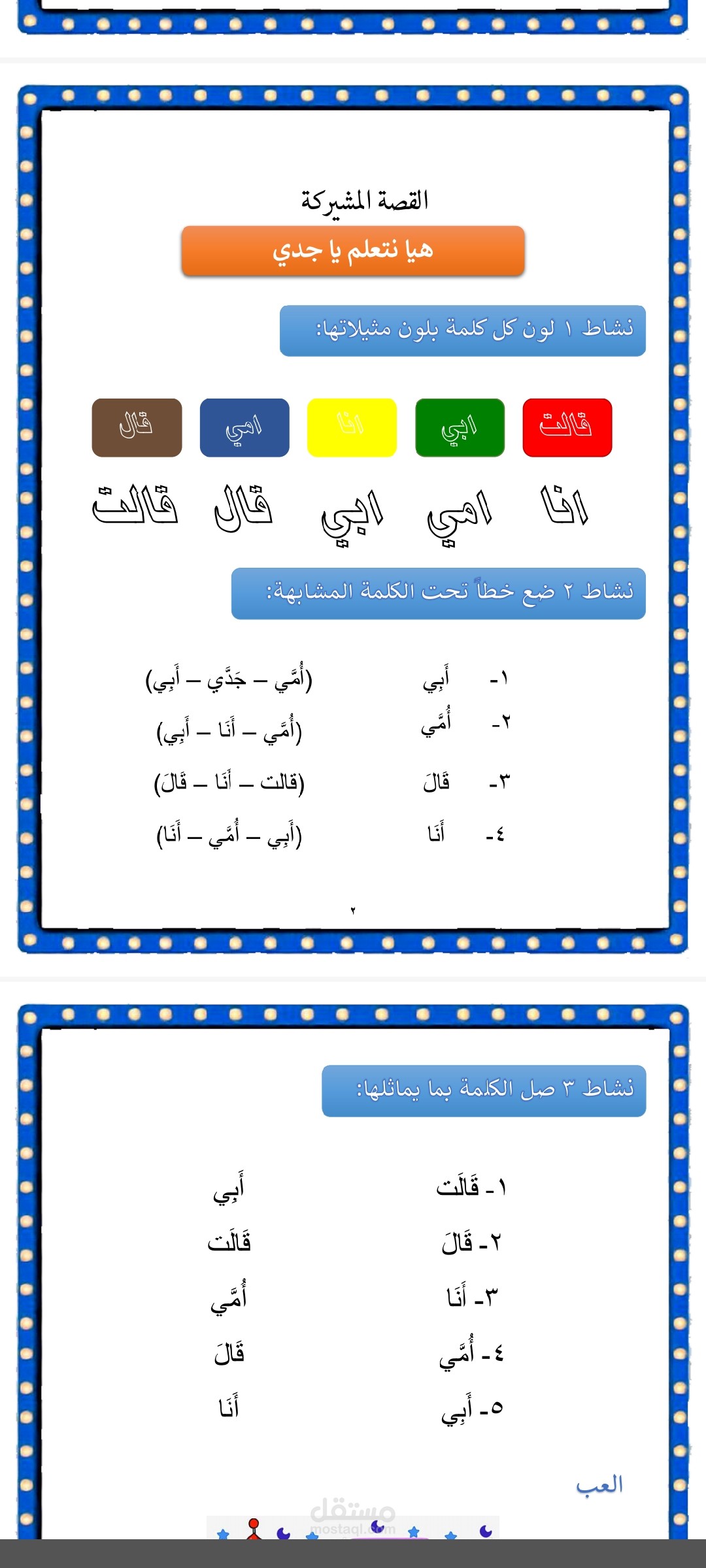 مذكره اولي ابتدائي