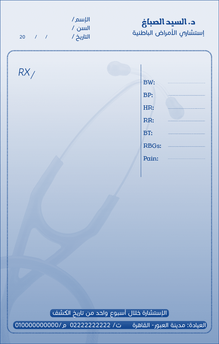 a medical prescription pad