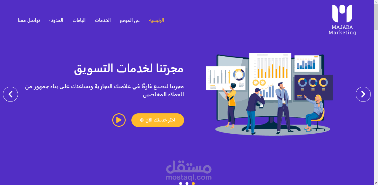 مؤسسة مجرة للتسويق الالكتروني