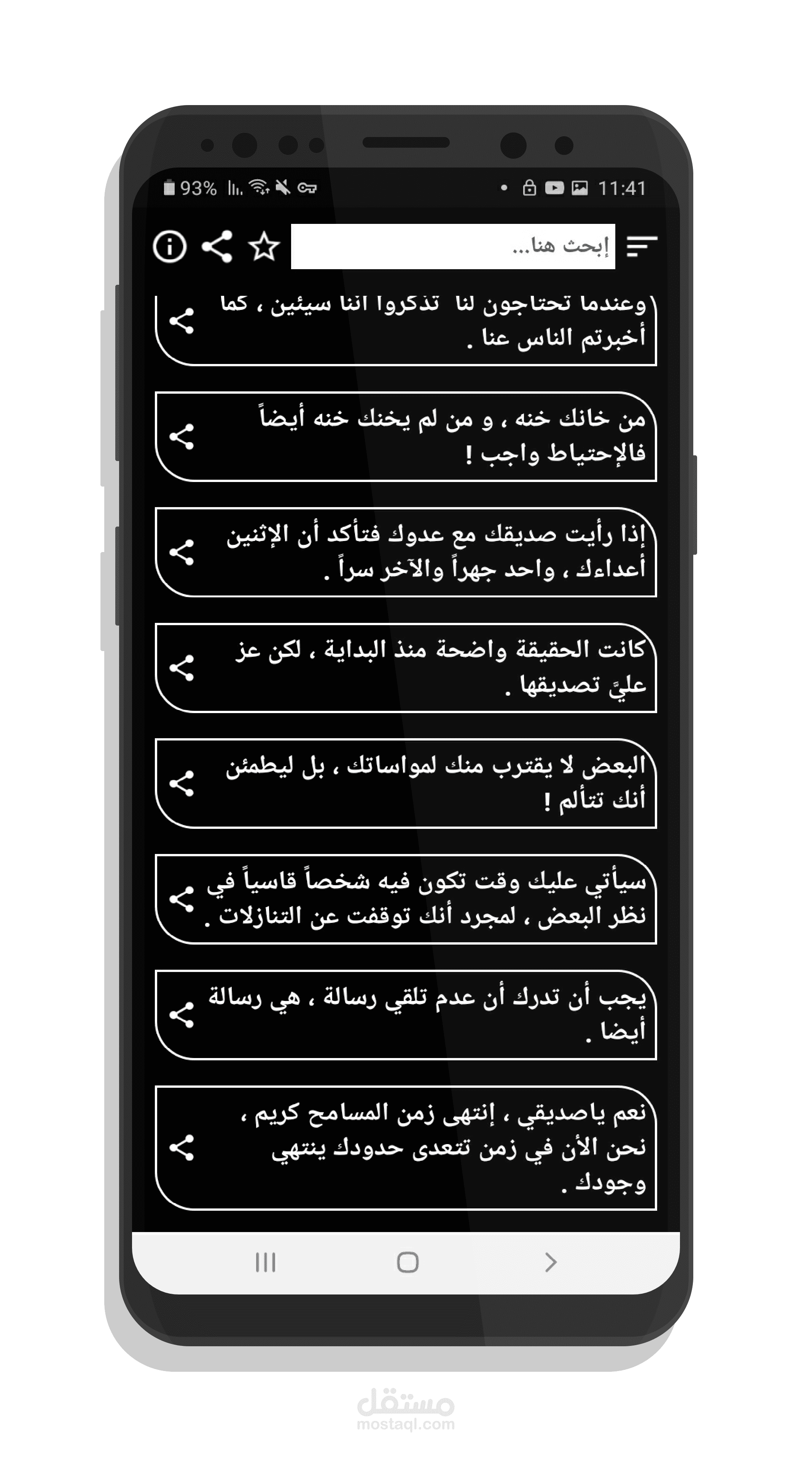 تصميم لتطبيق