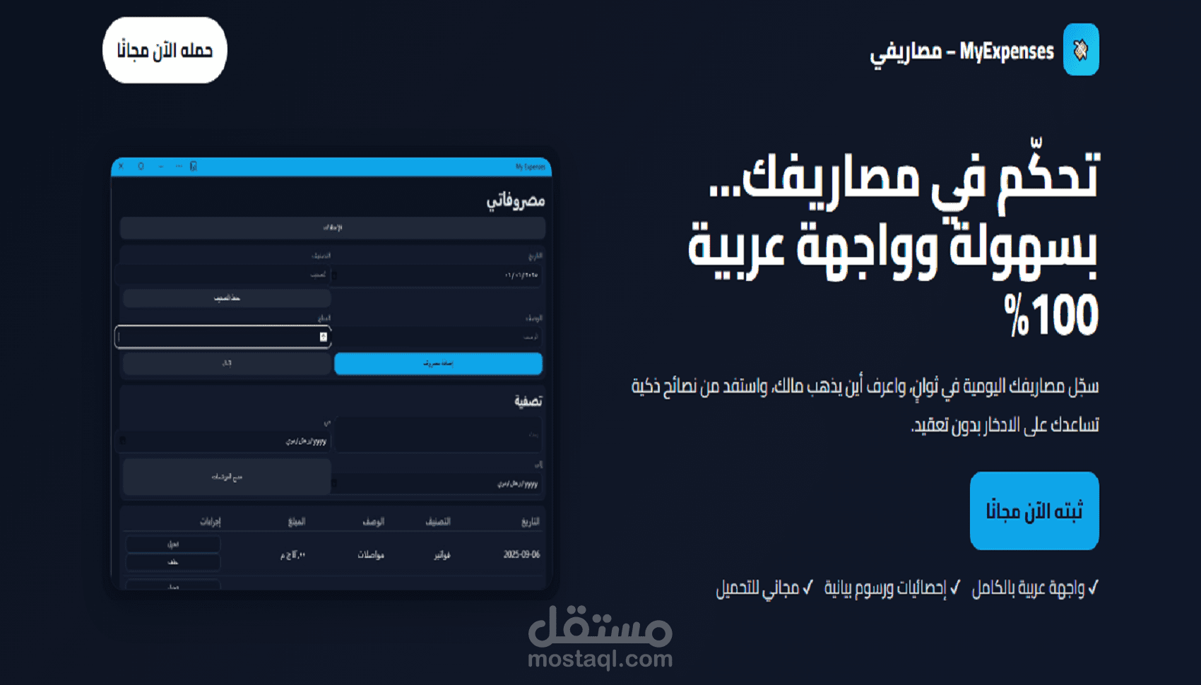 تصميم صفحة هبوط احترافية تزيد مبيعاتك (3 أقسام أساسية)