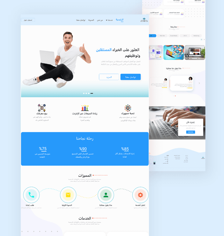 تصميم صفحة هبوط  "Landing Page"