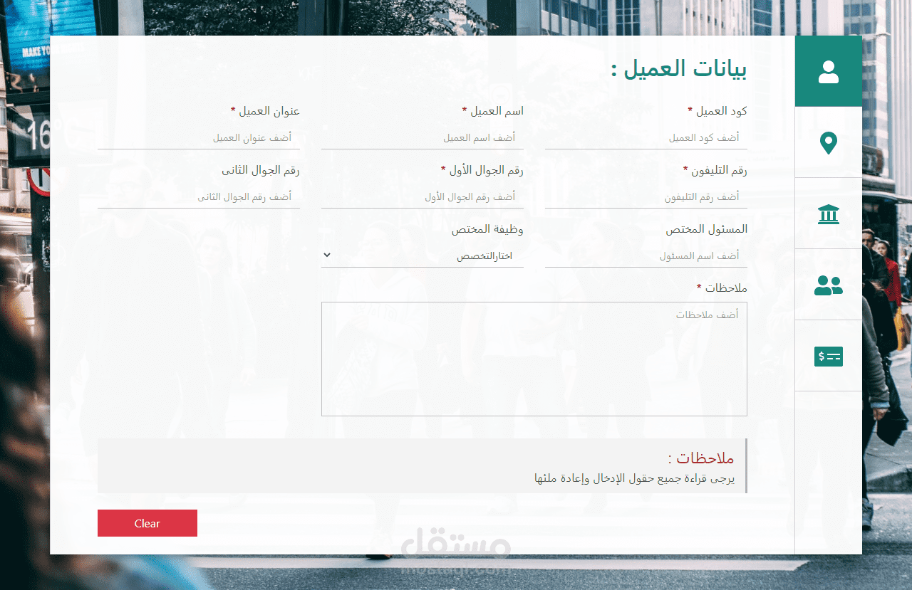 client registration form