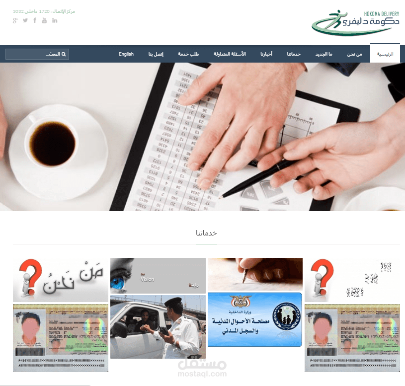 موقع للخدمات الحكومية