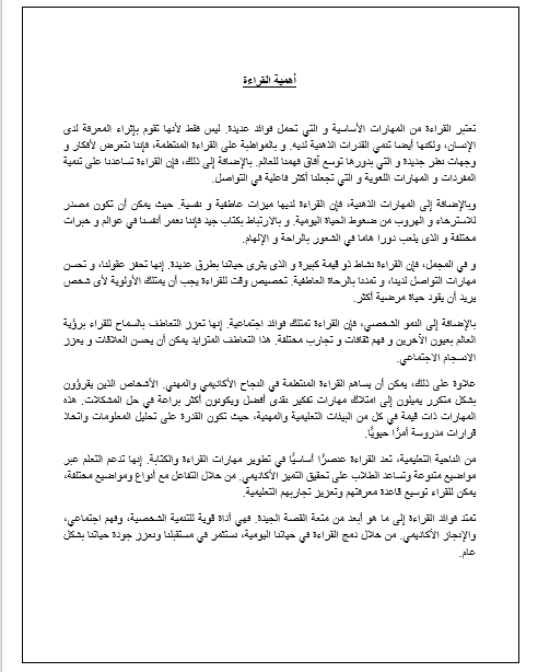 ترجمة مقال من الانجليزية إلى العربية