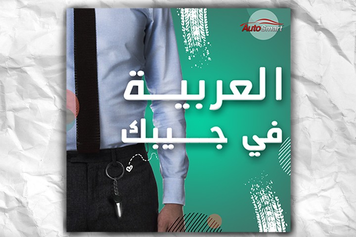 شركه تأجير سيارات