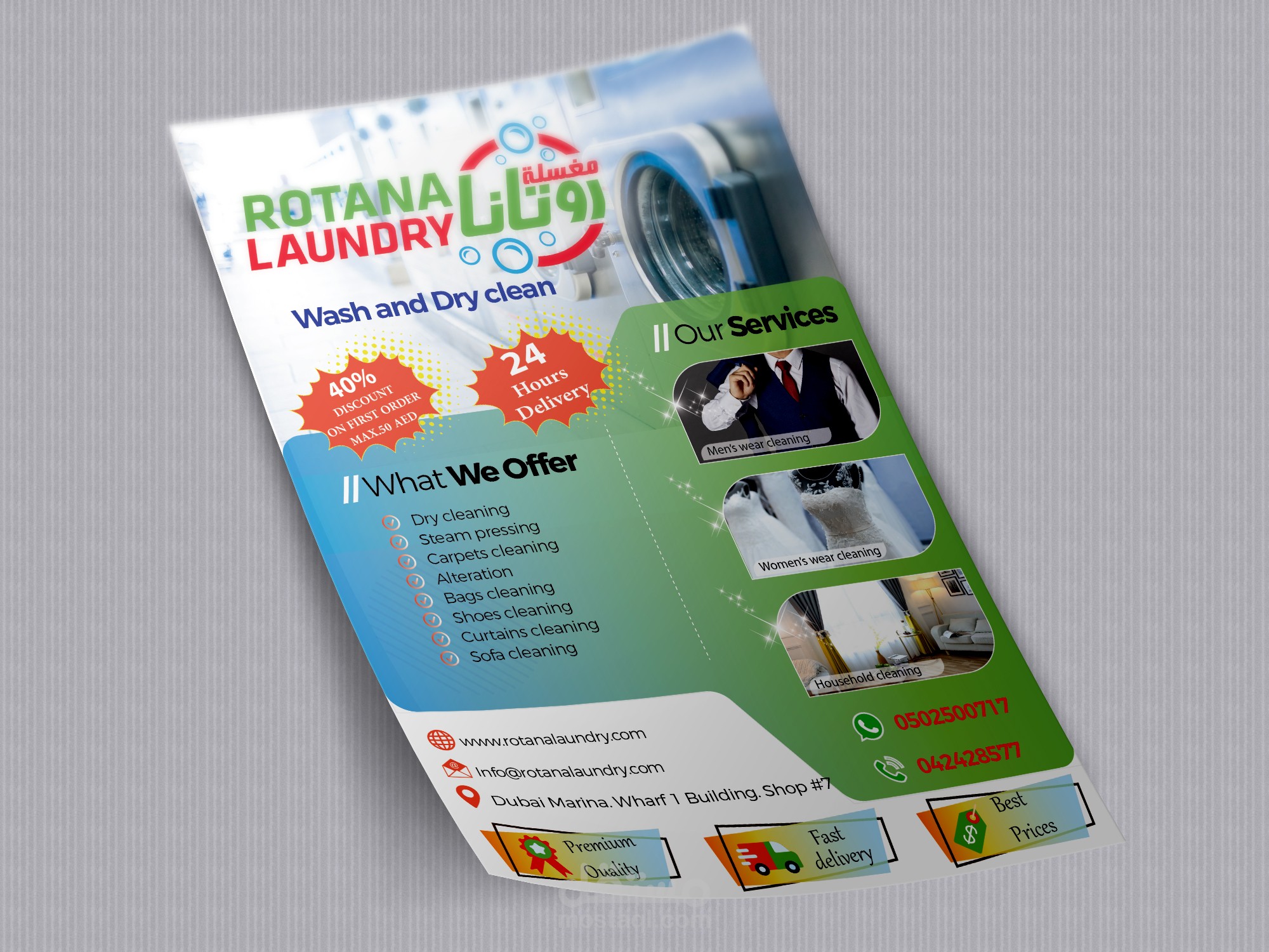 تصميم فلاير لشركة Rotana Laundry